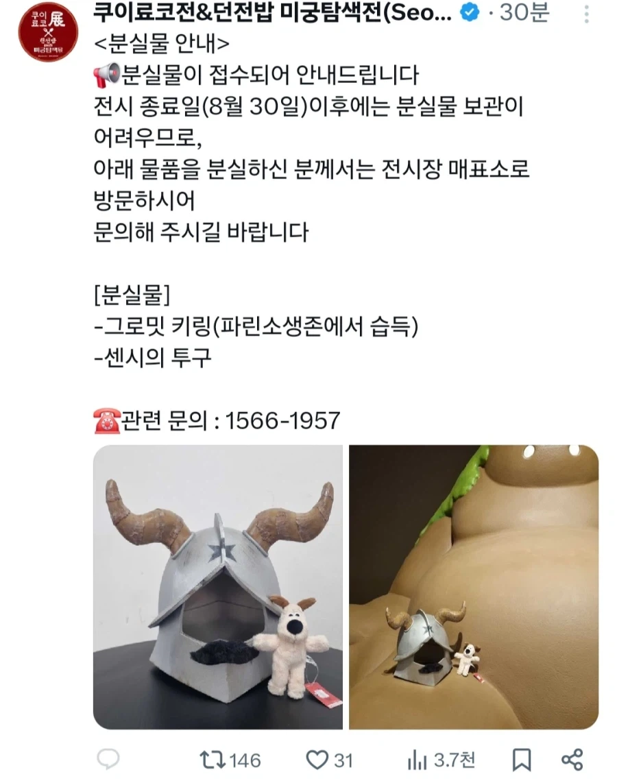 만화 634 페이지 | ToonTap 이미지 11