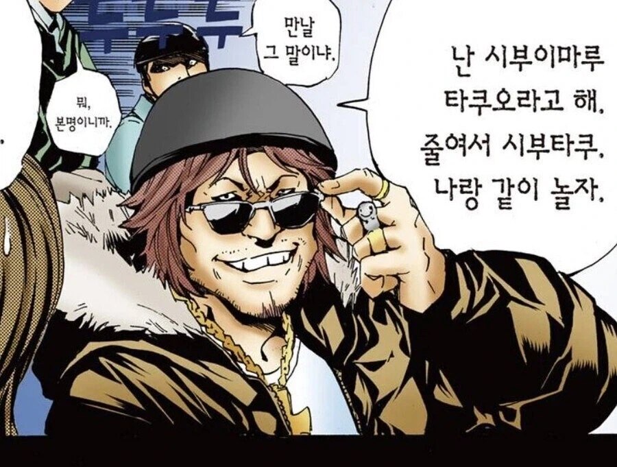 만화 634 페이지 | ToonTap 이미지 5