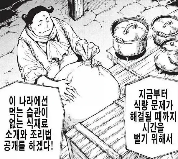 만화 635 페이지 | ToonTap 이미지 9
