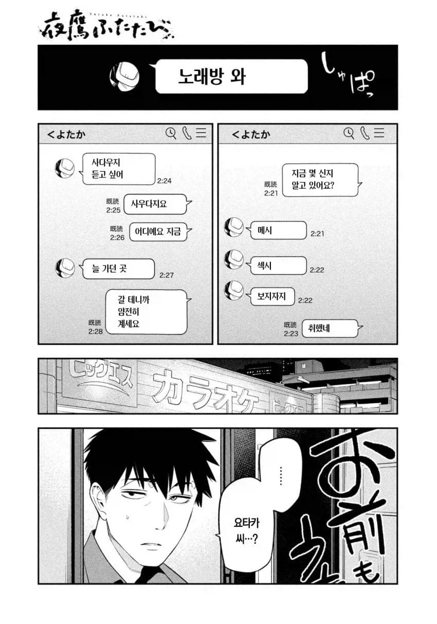 후배를 데리러 가는 만화_1.webp
