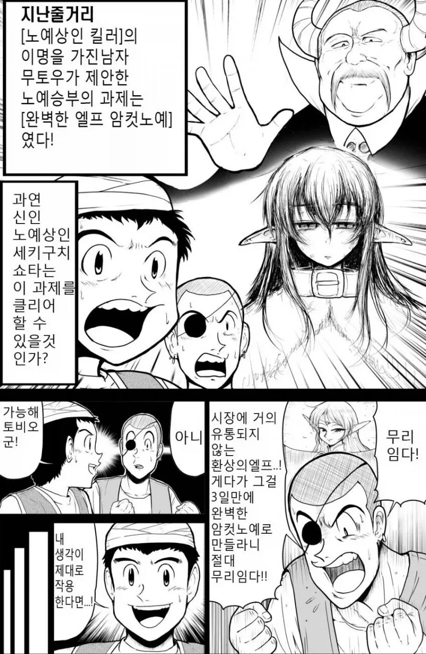 만화 630 페이지 | ToonTap 이미지 8