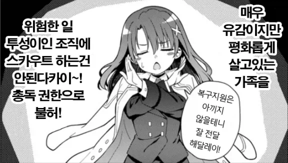 만화 631 페이지 | ToonTap 이미지 9