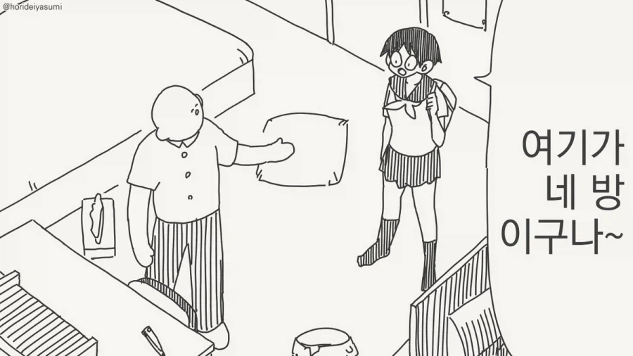 만화 631 페이지 | ToonTap 이미지 12