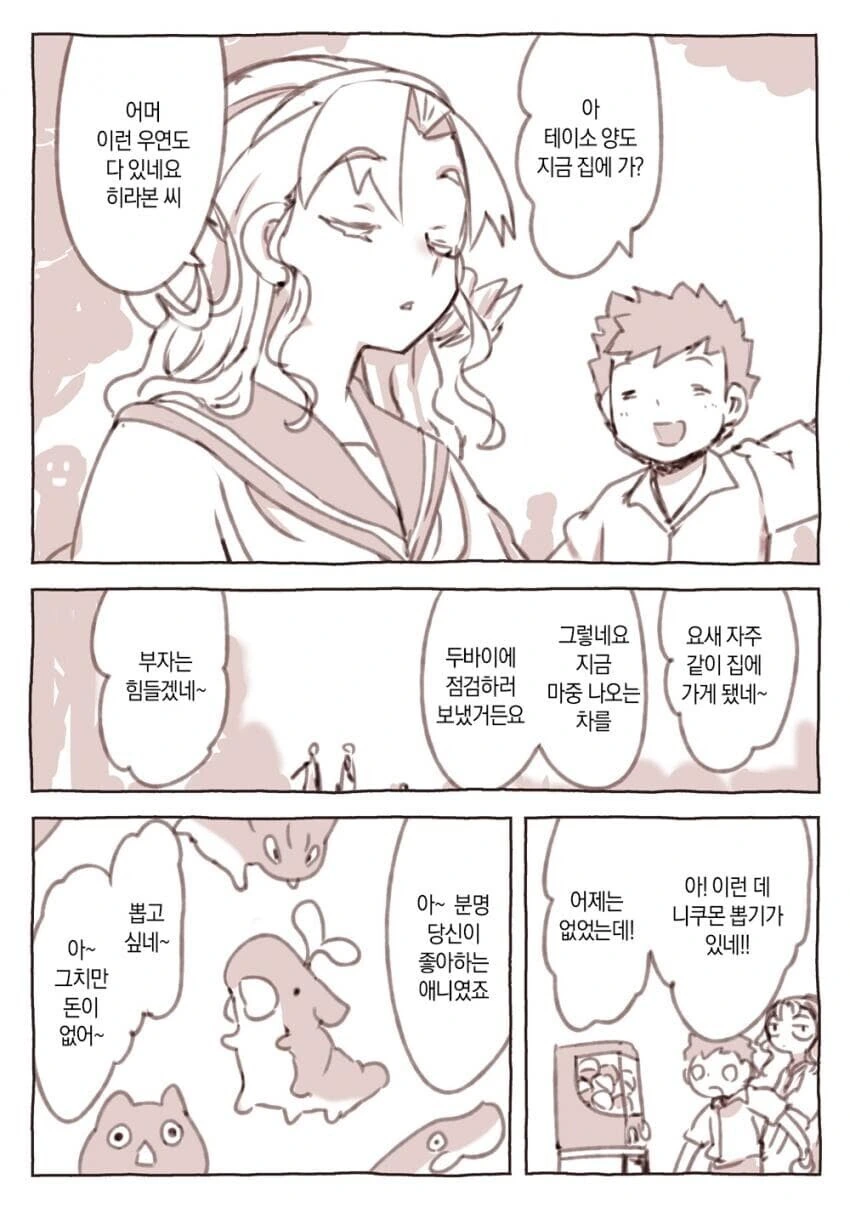 만화 631 페이지 | ToonTap 이미지 3