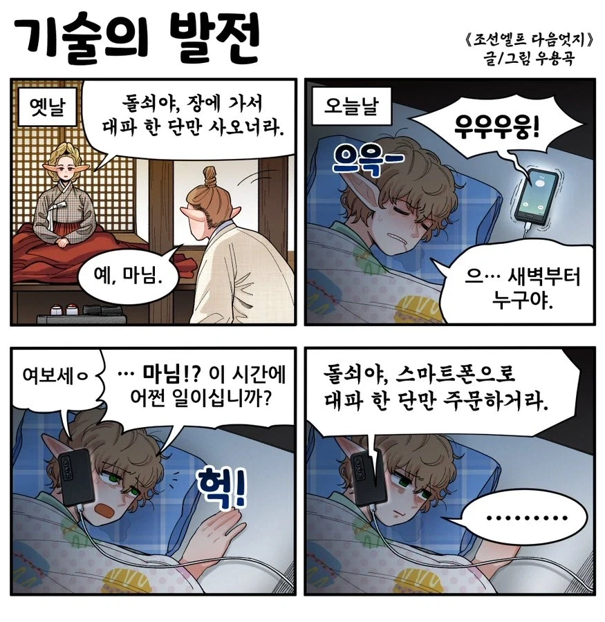 만화 630 페이지 | ToonTap 이미지 9