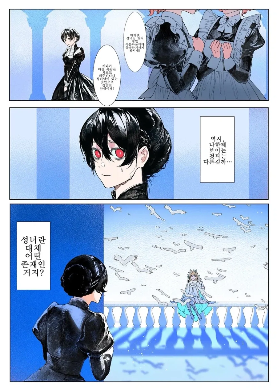 만화 630 페이지 | ToonTap 이미지 13