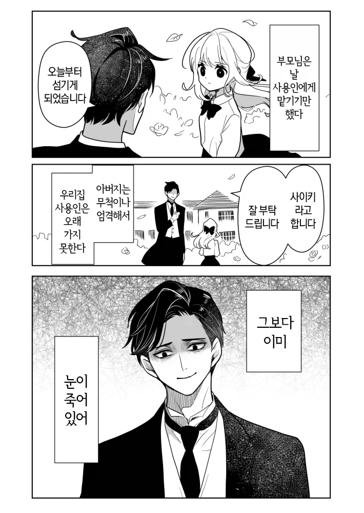 만화 629 페이지 | ToonTap 이미지 8