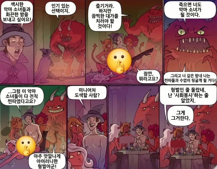 만화 629 페이지 | ToonTap 이미지 15