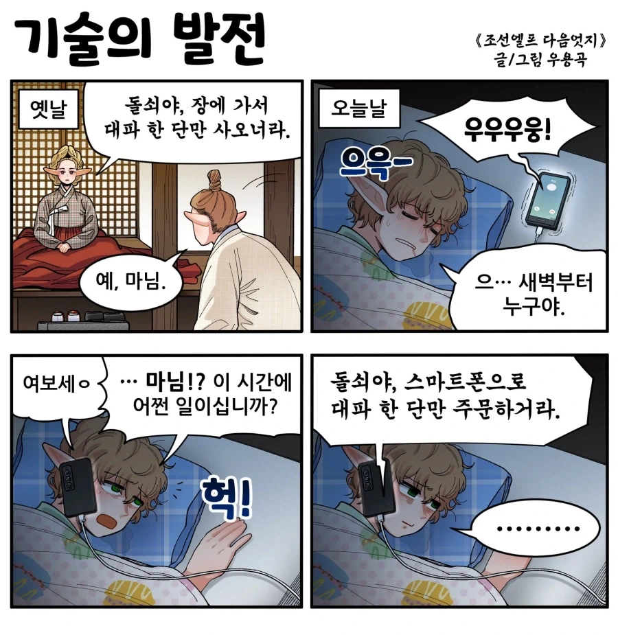 만화 629 페이지 | ToonTap 이미지 5