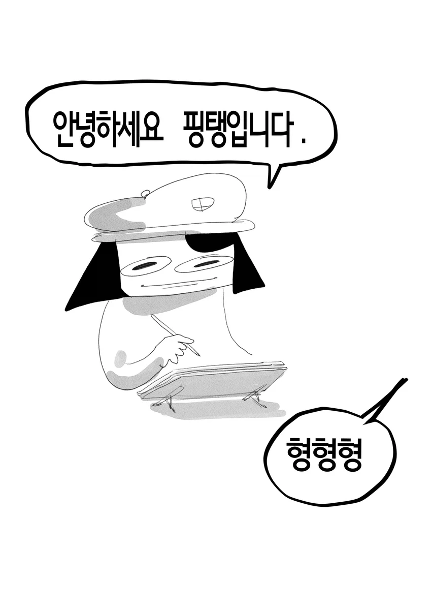 만화 630 페이지 | ToonTap 대표 이미지