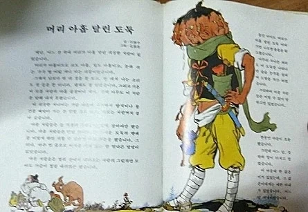 만화 629 페이지 | ToonTap 이미지 11