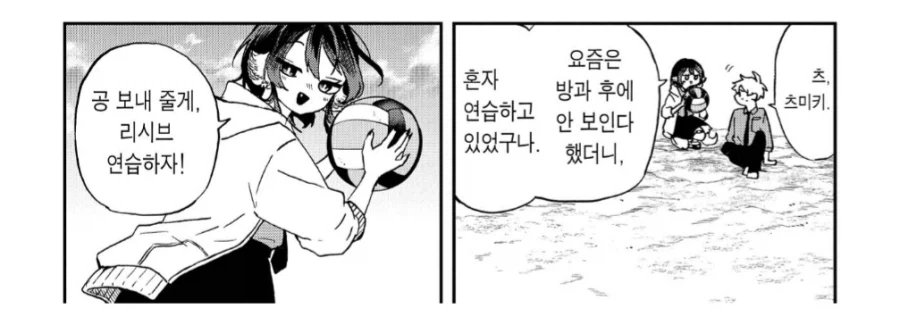 만화 626 페이지 | ToonTap 이미지 11