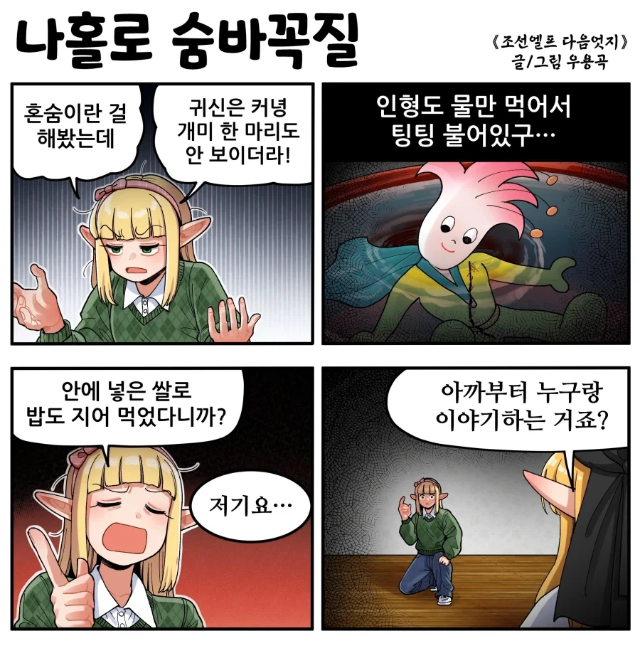 만화 626 페이지 | ToonTap 이미지 13