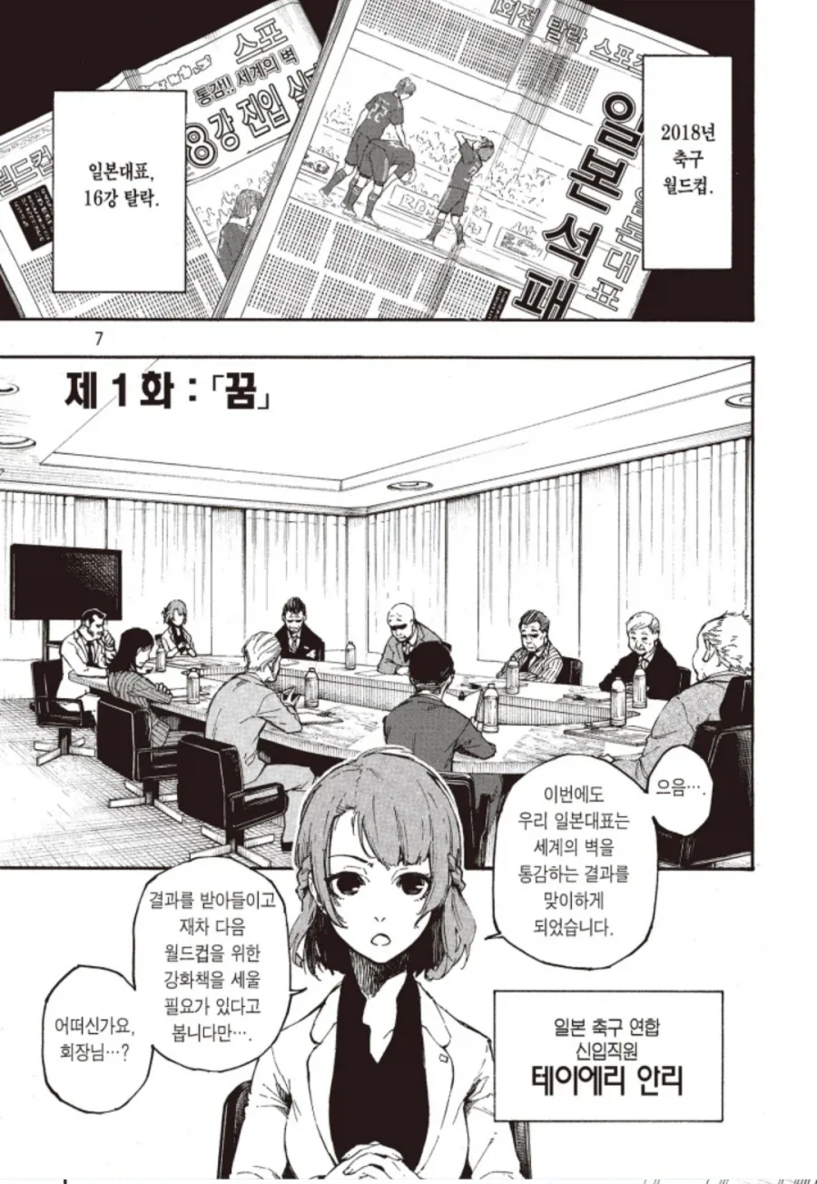 만화 627 페이지 | ToonTap 이미지 9