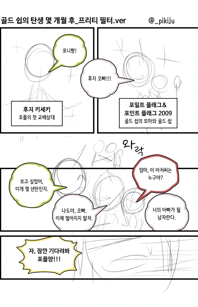 만화 628 페이지 | ToonTap 대표 이미지
