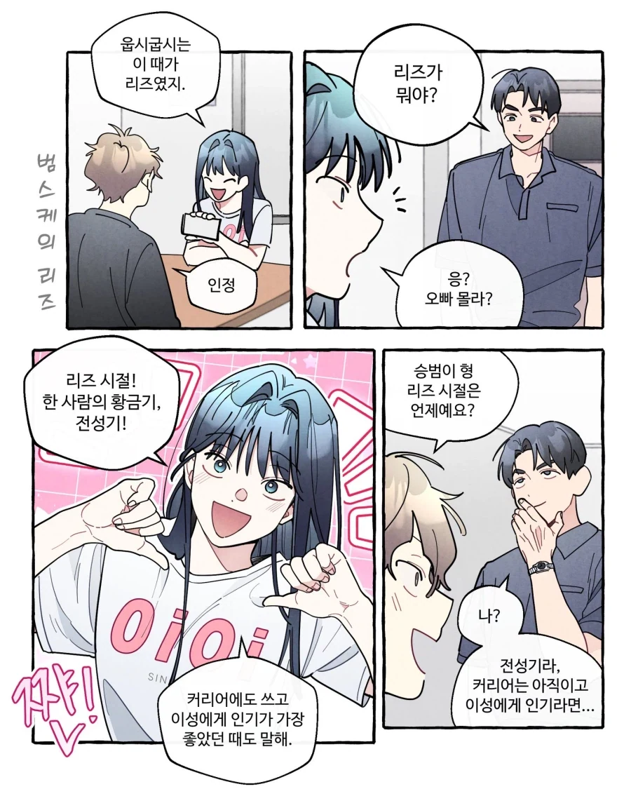 만화 627 페이지 | ToonTap 이미지 12