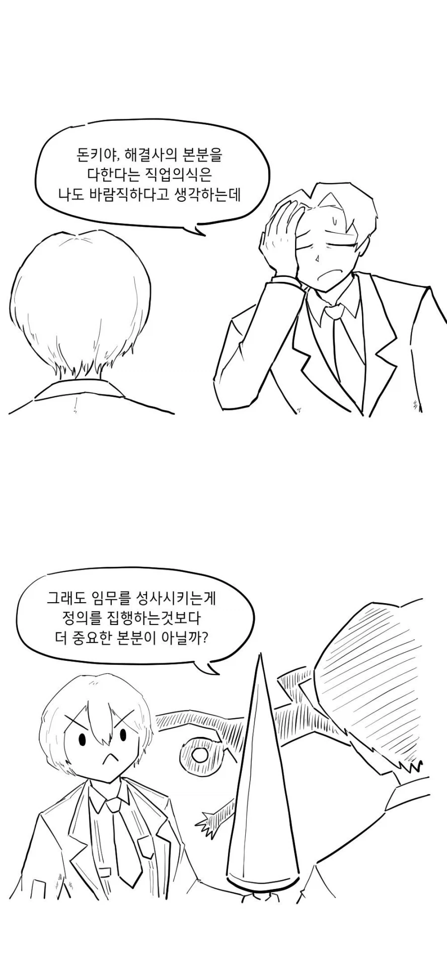 만화 625 페이지 | ToonTap 이미지 13