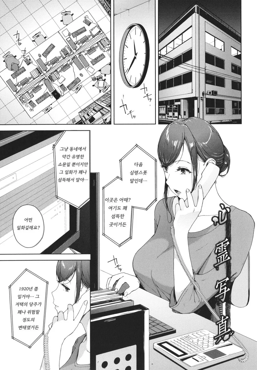 만화 625 페이지 | ToonTap 이미지 10