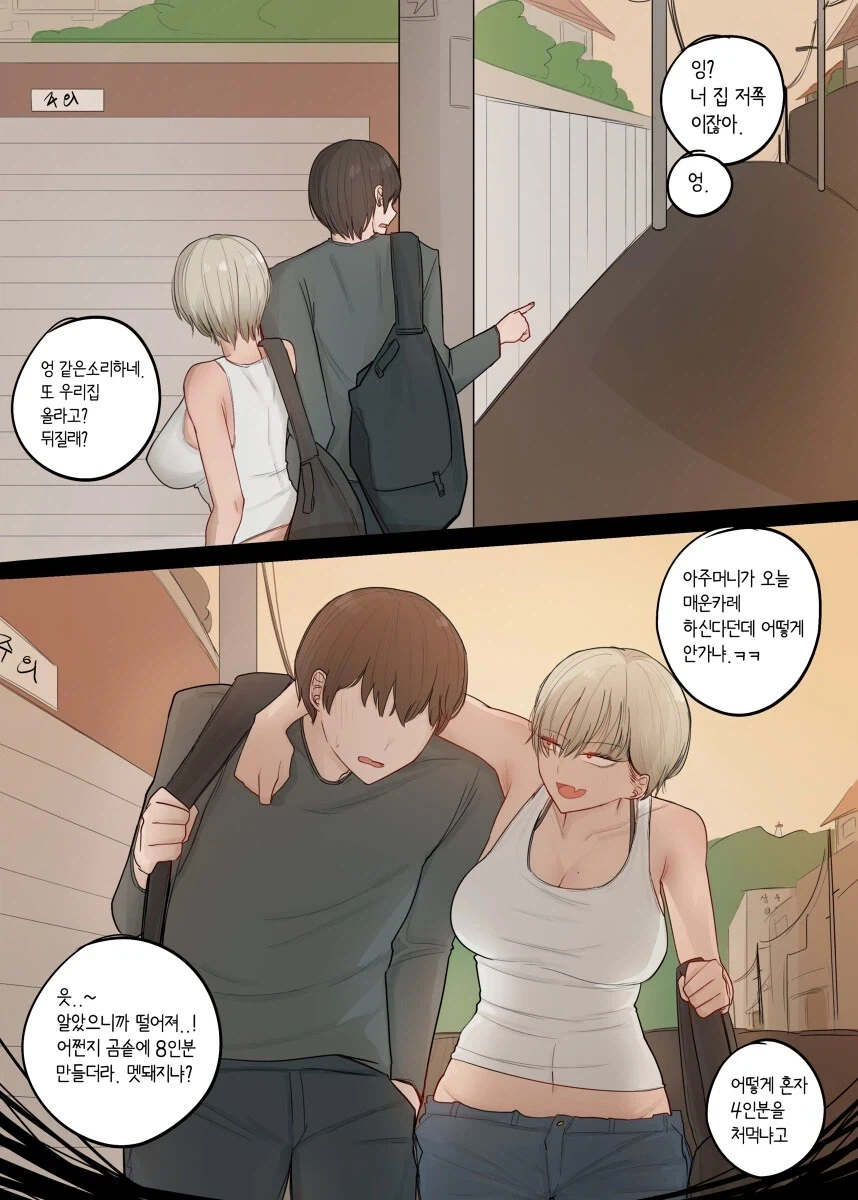 톰보이 소꿉친구.manhwa_4.webp