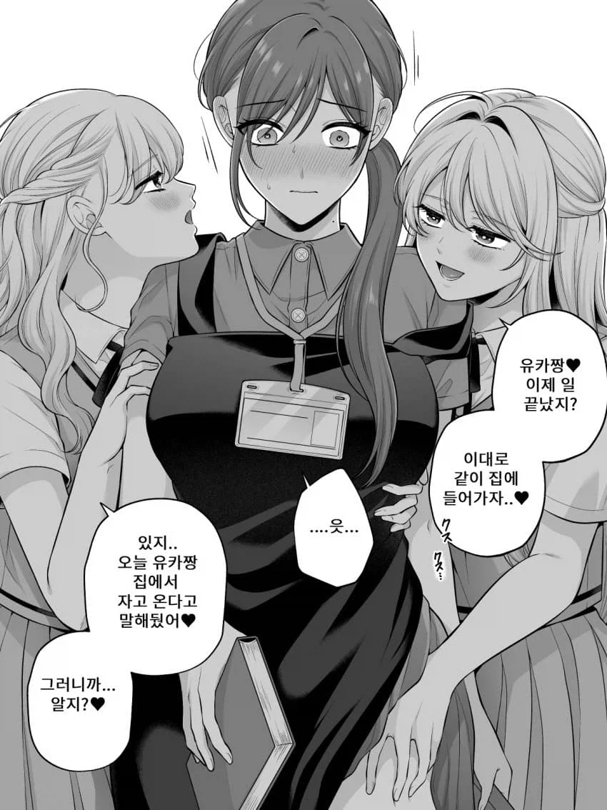 만화 625 페이지 | ToonTap 이미지 12