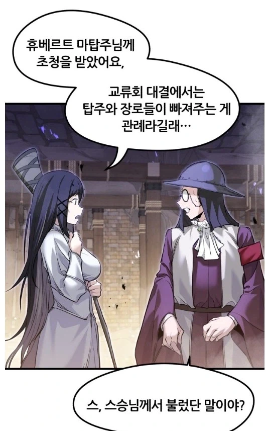 만화 622 페이지 | ToonTap 이미지 11