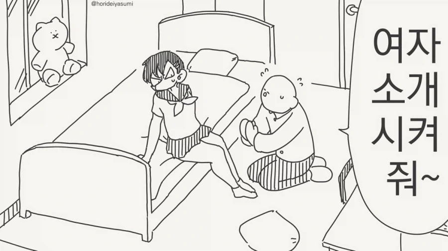 만화 611 페이지 | ToonTap 이미지 10