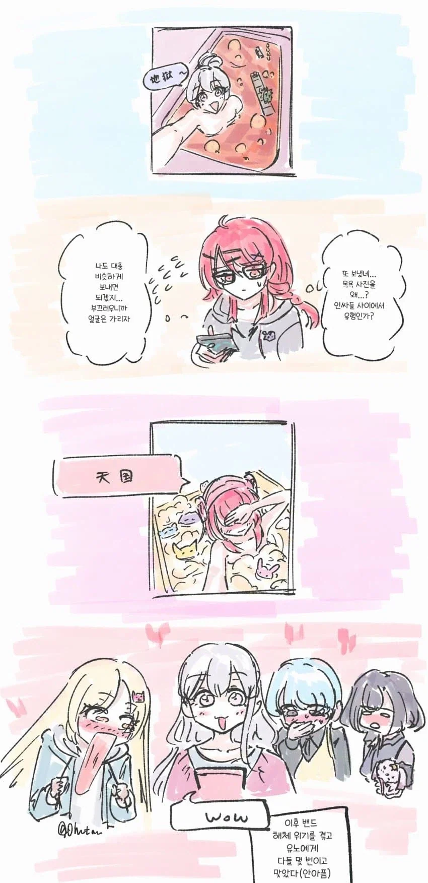 만화 606 페이지 | ToonTap 이미지 7