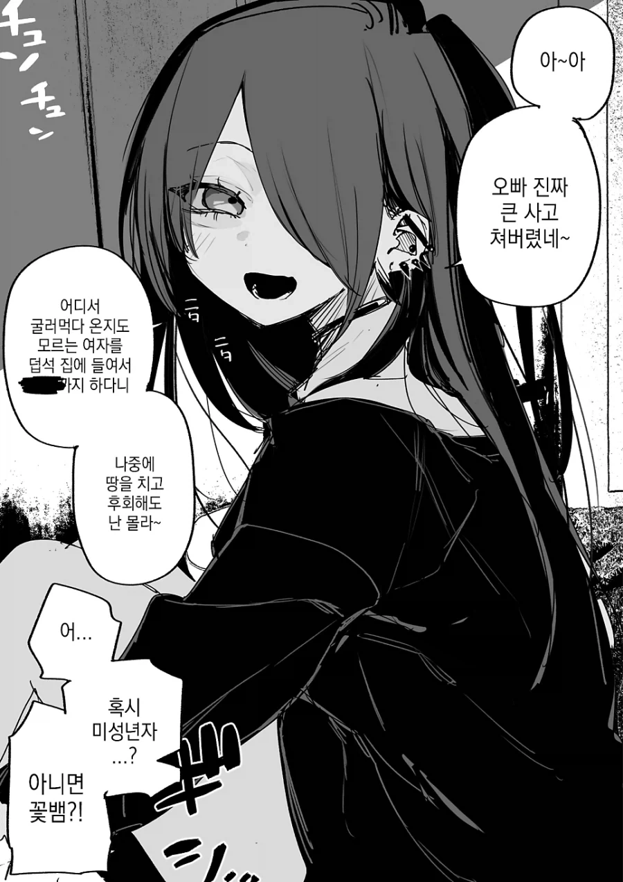 만화 600 페이지 | ToonTap 이미지 8