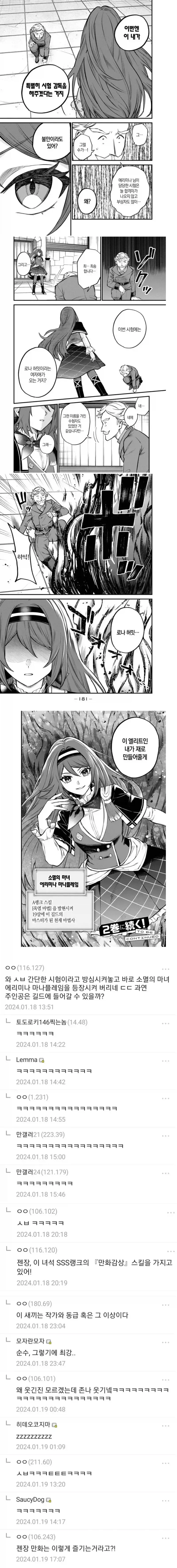 만화 600 페이지 | ToonTap 이미지 13