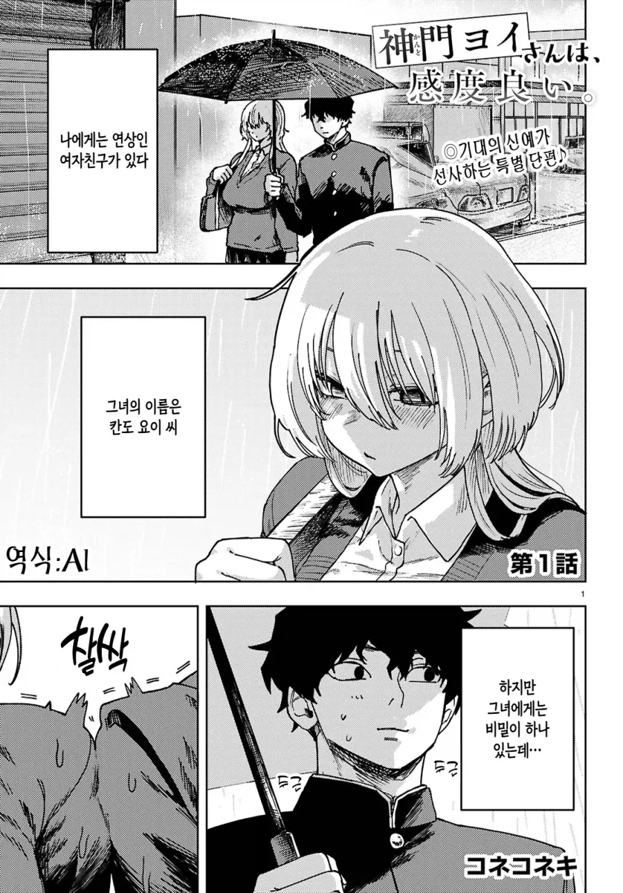 만화 600 페이지 | ToonTap 이미지 7