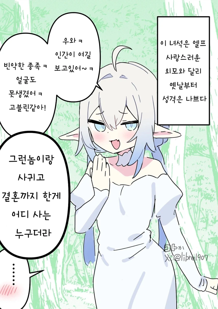만화 600 페이지 | ToonTap 이미지 15