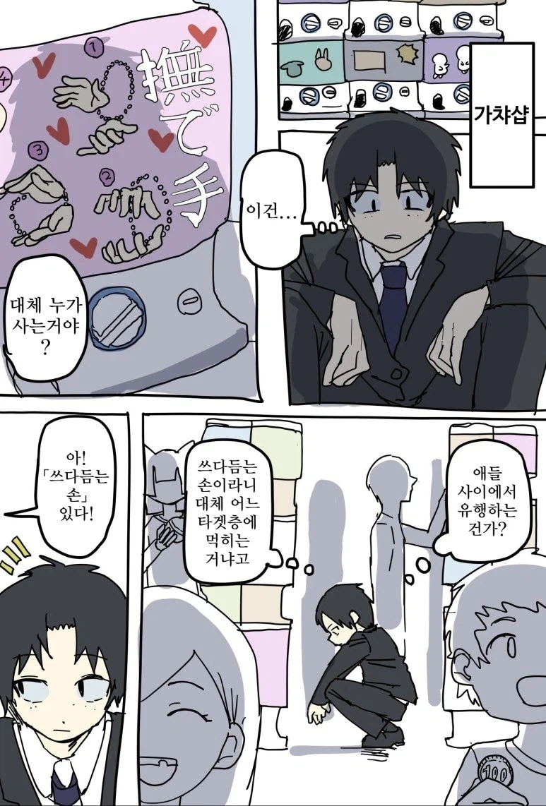 만화 601 페이지 | ToonTap 이미지 2