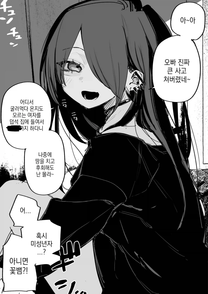 만화 600 페이지 | ToonTap 이미지 11