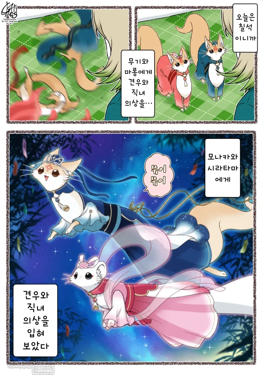 만화 599 페이지 | ToonTap 이미지 7