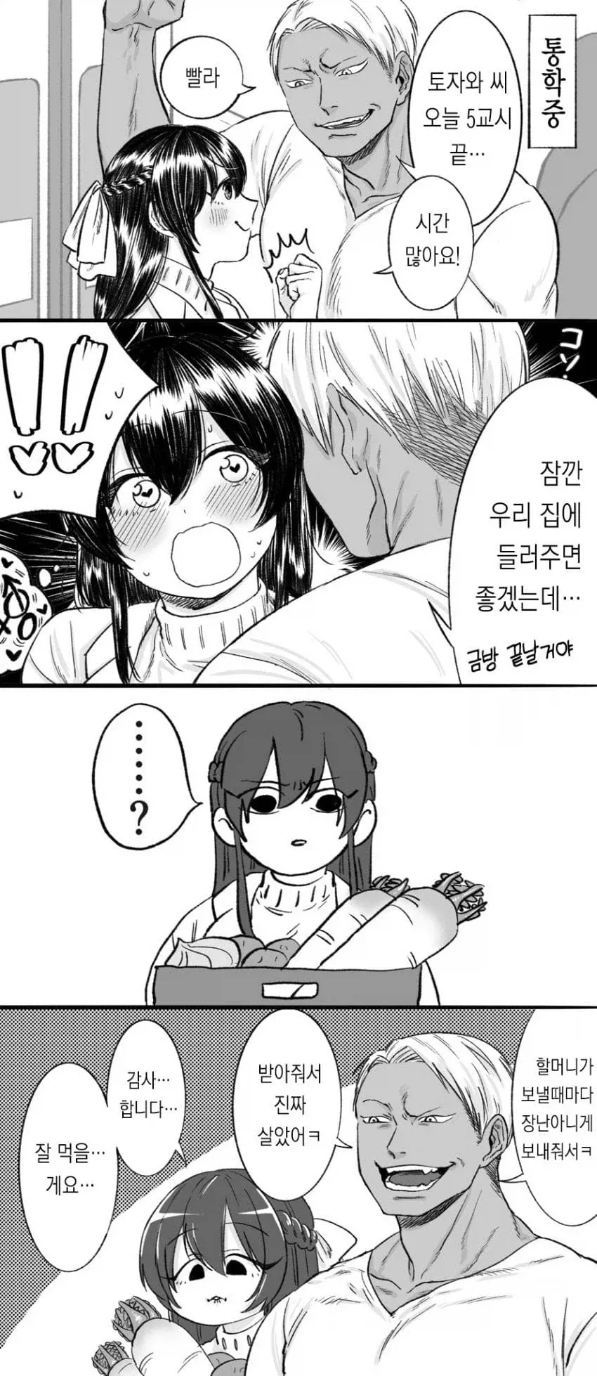 만화 595 페이지 | ToonTap 이미지 13