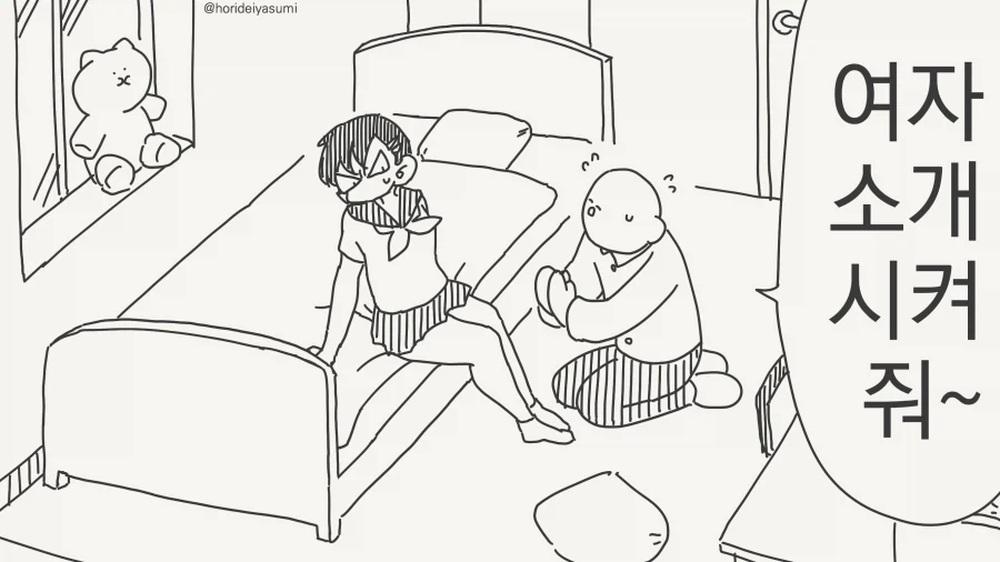 만화 596 페이지 | ToonTap 대표 이미지