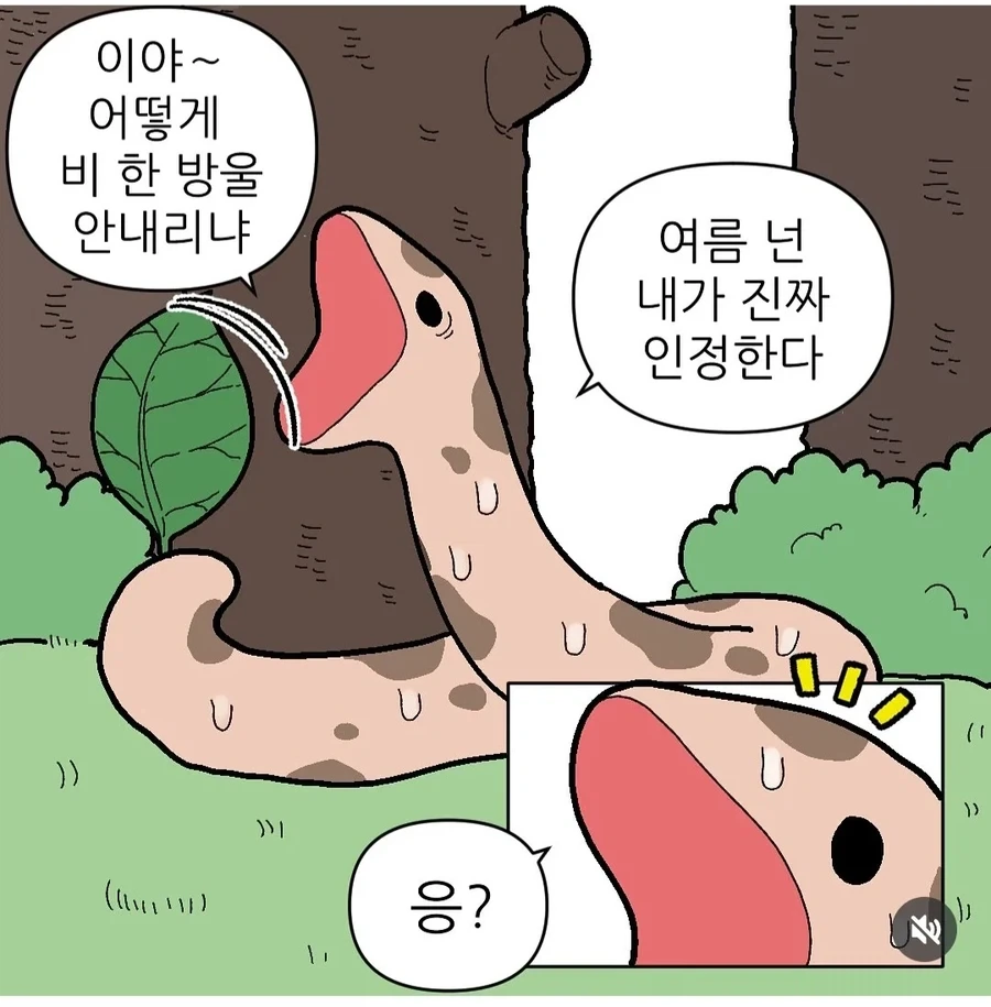 만화 593 페이지 | ToonTap 이미지 14