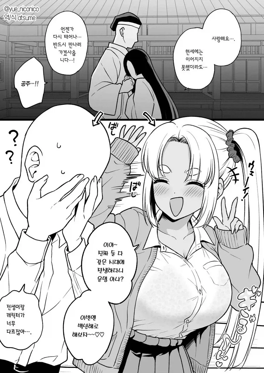 만화 591 페이지 | ToonTap 이미지 2