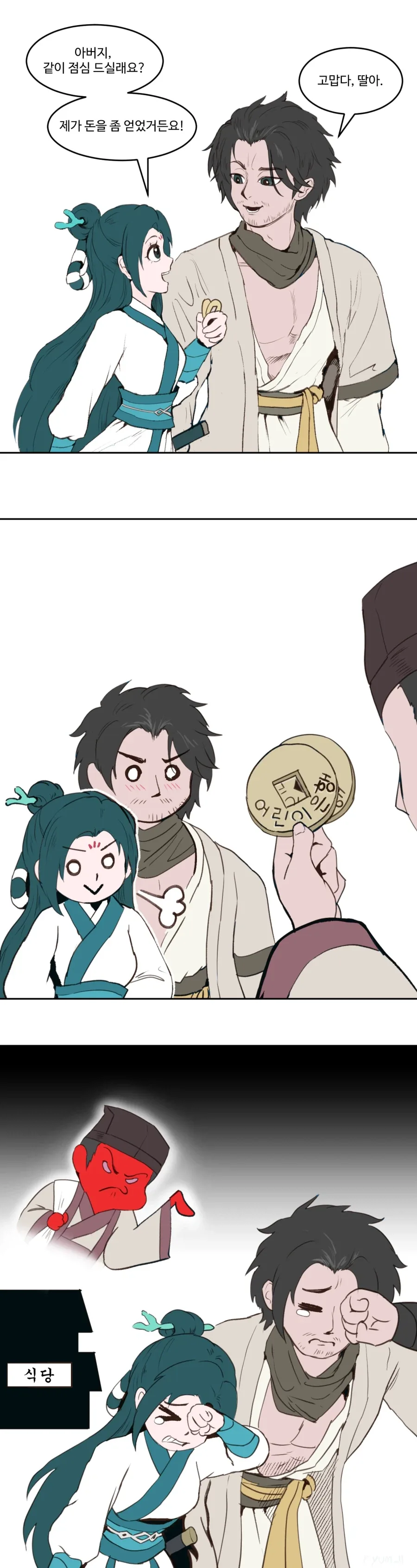 만화 590 페이지 | ToonTap 이미지 8