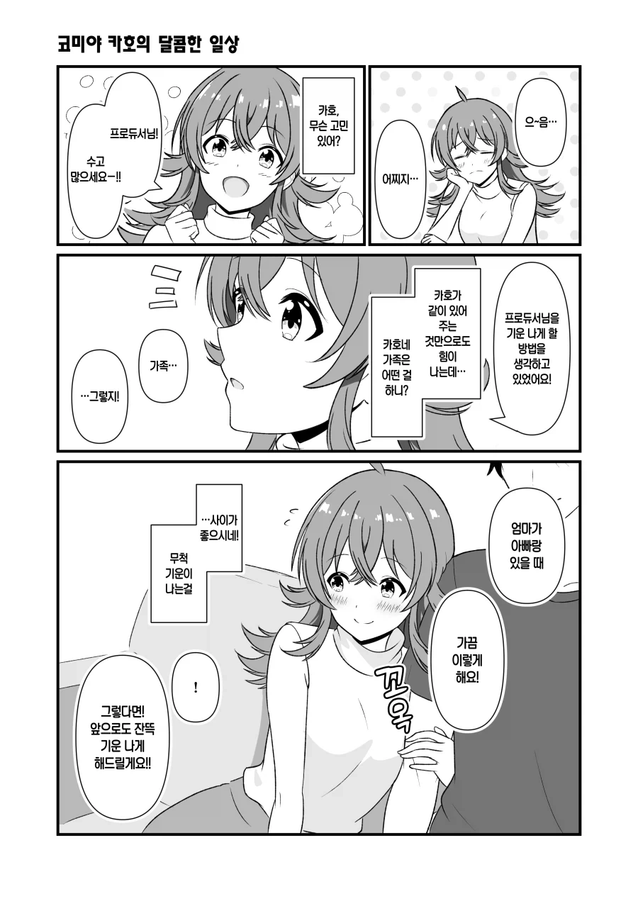 만화 590 페이지 | ToonTap 이미지 12