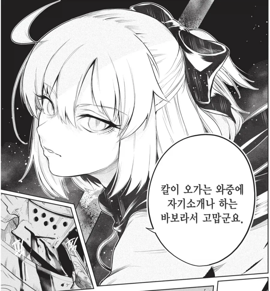만화 588 페이지 | ToonTap 이미지 13