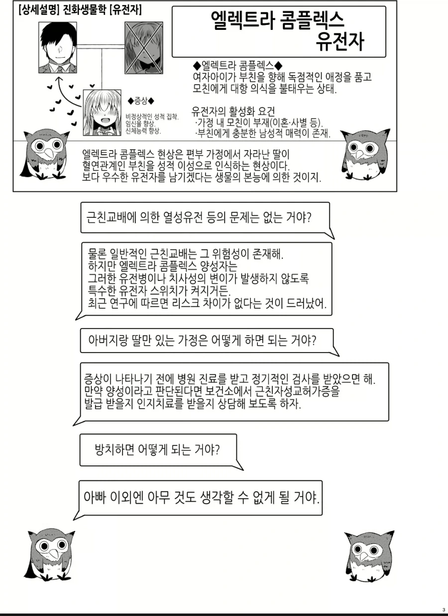 만화 588 페이지 | ToonTap 이미지 14