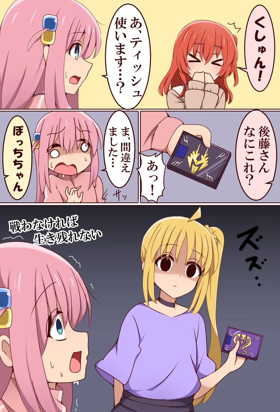 만화 588 페이지 | ToonTap 이미지 12