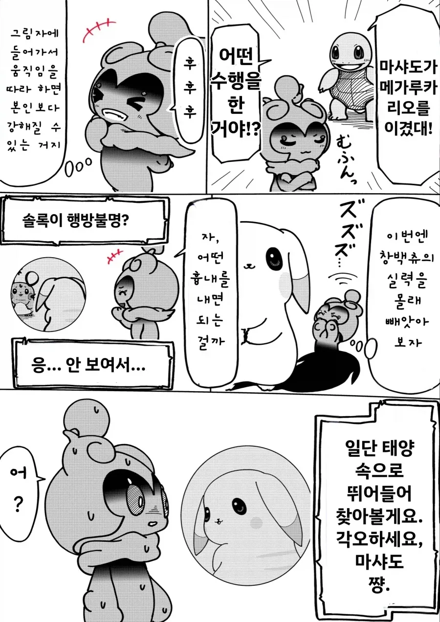 만화 585 페이지 | ToonTap 이미지 7