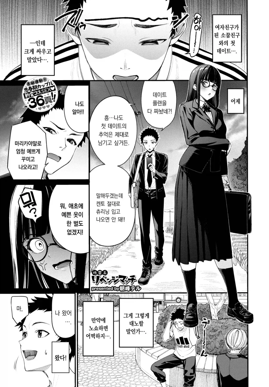 만화 585 페이지 | ToonTap 이미지 8
