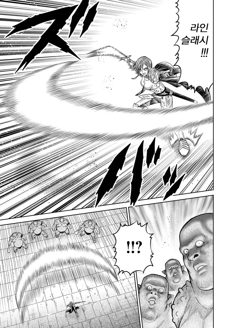 트롤무리한테 검격날려서 반갈죽 나는 manga_2.webp