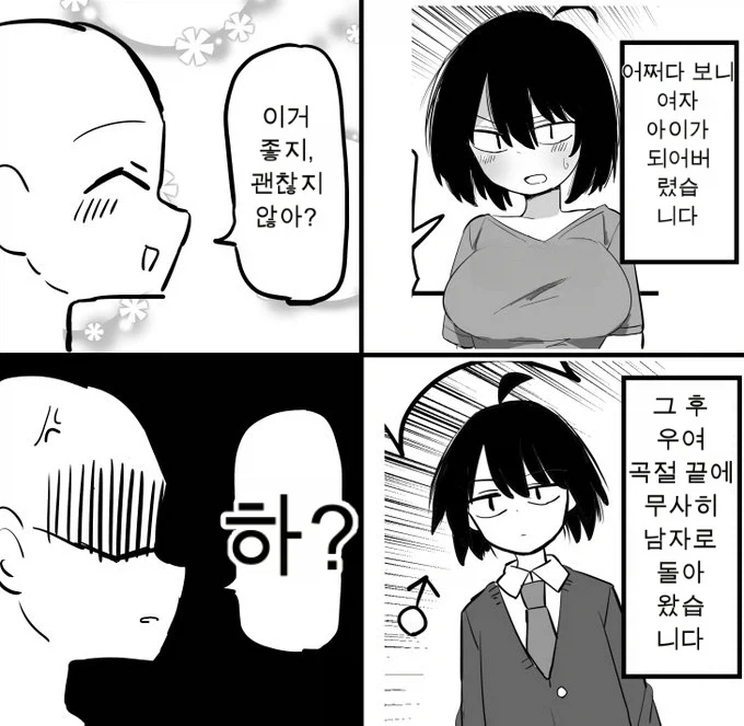 만화 580 페이지 | ToonTap 이미지 4