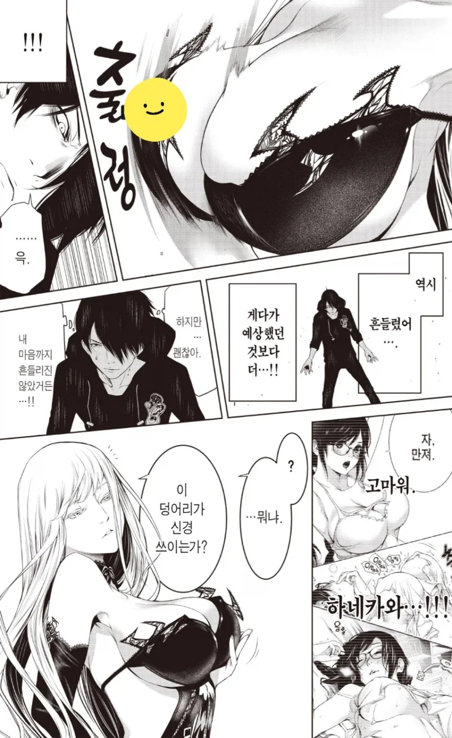 만화 581 페이지 | ToonTap 이미지 6