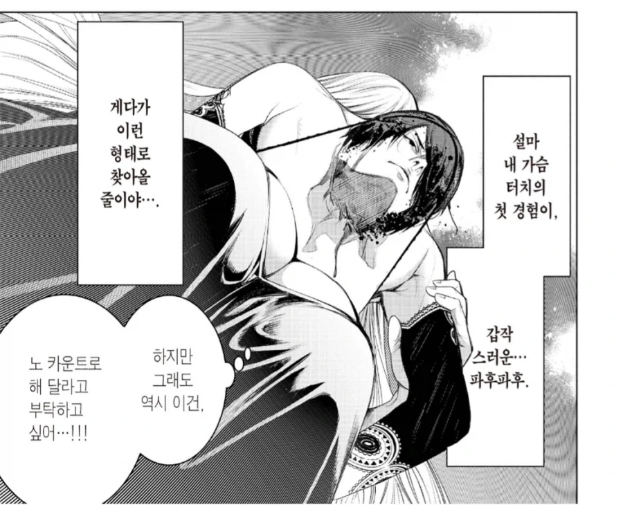 괴물이야기, 혐) 이거 보고 부럽다고 생각했는데_5.webp