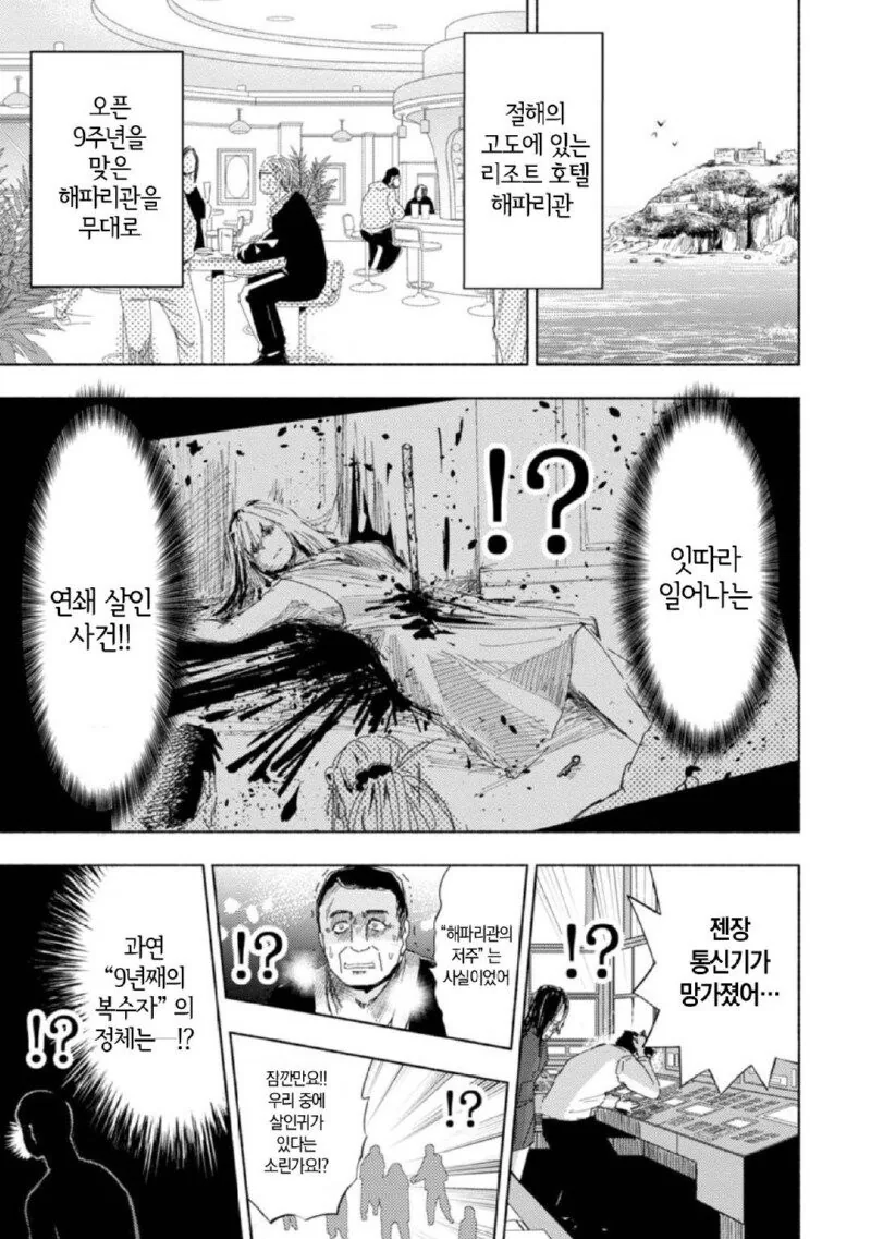 만화 580 페이지 | ToonTap 이미지 12